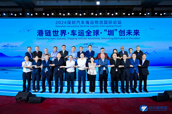 银河集团官网集团乐成举行2024深圳汽车海运物流国际论坛